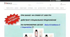 Desktop Screenshot of i-mall.com.ua